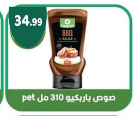 available at AlSultan Hypermarket in Egypt - Cairo