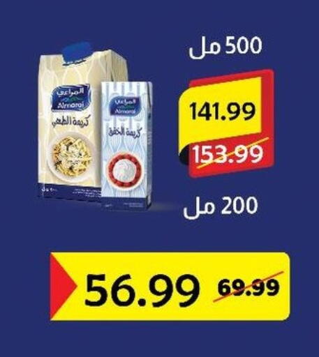 available at AlSultan Hypermarket in Egypt - Cairo