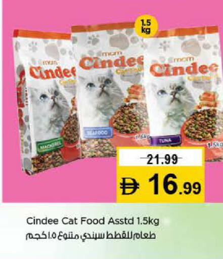 available at نستو هايبرماركت in الإمارات العربية المتحدة , الامارات - دبي