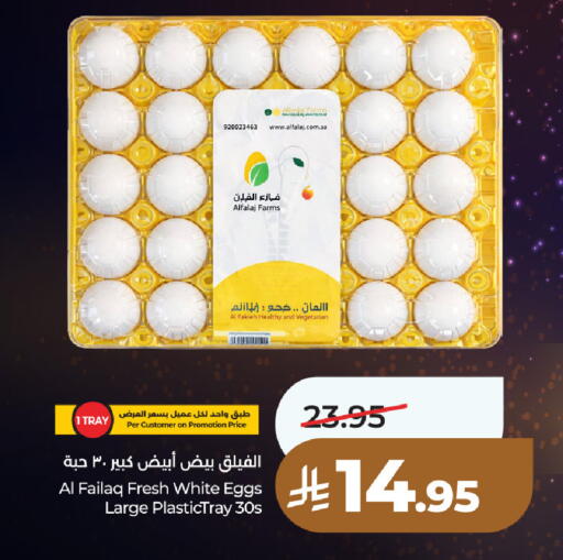 available at LULU Hypermarket in KSA, Saudi Arabia, Saudi - Unayzah