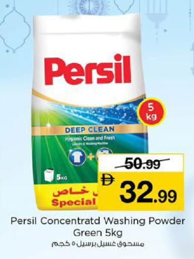 available at Nesto Hypermarket in UAE - Fujairah