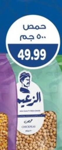 available at السلطان هايبرماركت in Egypt - القاهرة