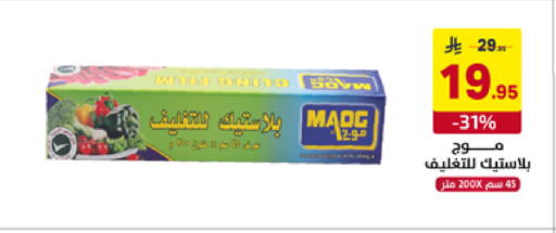 available at على كيفك in مملكة العربية السعودية, السعودية, سعودية - تبوك