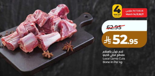 available at لولو هايبرماركت in مملكة العربية السعودية, السعودية, سعودية - جدة
