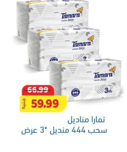 available at AlSultan Hypermarket in Egypt - Cairo