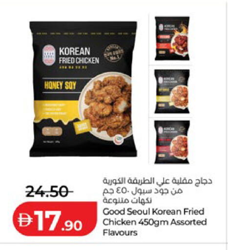 available at لولو هايبرماركت in الإمارات العربية المتحدة , الامارات - أبو ظبي