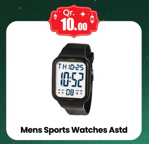 available at كبيان هايبرماركت in قطر - الدوحة