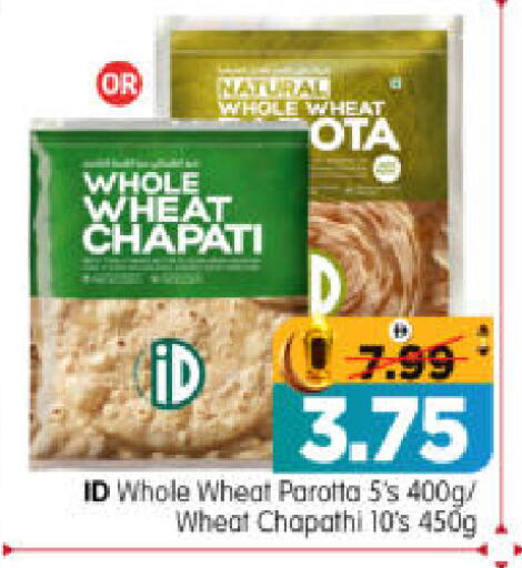 available at Al Madina Hypermarket in UAE - Abu Dhabi