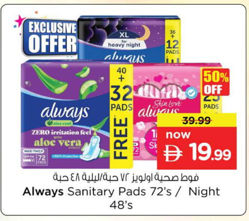 available at نستو هايبرماركت in الإمارات العربية المتحدة , الامارات - دبي