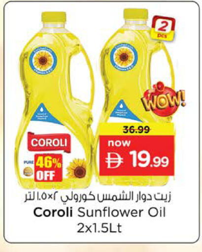 available at نستو هايبرماركت in الإمارات العربية المتحدة , الامارات - دبي