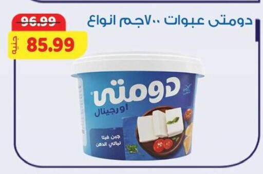 available at السلطان هايبرماركت in Egypt - القاهرة