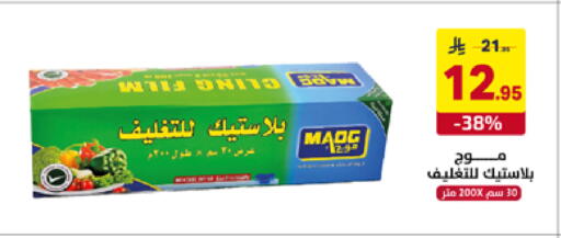 available at على كيفك in مملكة العربية السعودية, السعودية, سعودية - تبوك