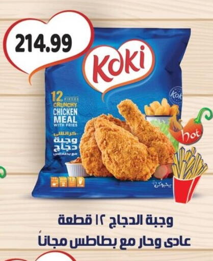 available at AlSultan Hypermarket in Egypt - Cairo