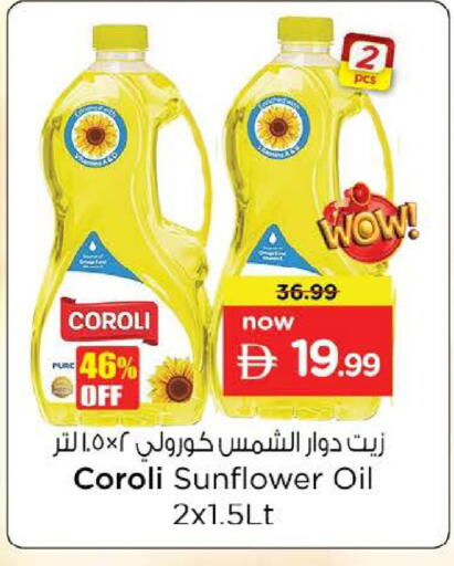 available at نستو هايبرماركت in الإمارات العربية المتحدة , الامارات - دبي