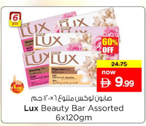 available at نستو هايبرماركت in الإمارات العربية المتحدة , الامارات - رَأْس ٱلْخَيْمَة