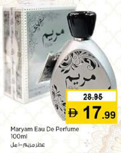 available at نستو هايبرماركت in الإمارات العربية المتحدة , الامارات - رَأْس ٱلْخَيْمَة