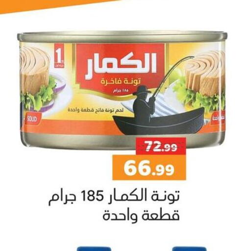available at AlSultan Hypermarket in Egypt - Cairo