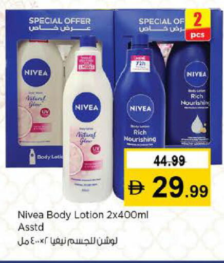 available at نستو هايبرماركت in الإمارات العربية المتحدة , الامارات - دبي