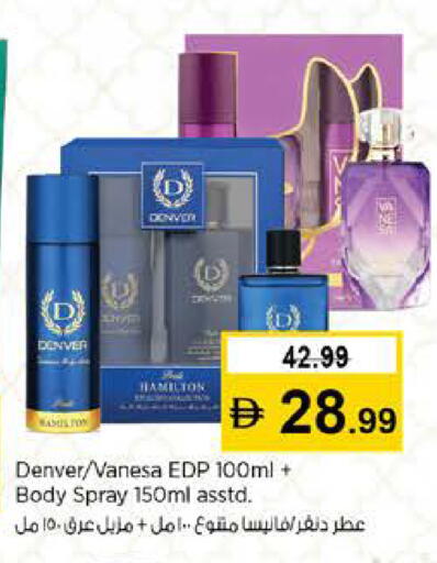 available at نستو هايبرماركت in الإمارات العربية المتحدة , الامارات - رَأْس ٱلْخَيْمَة