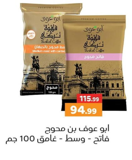 available at السلطان هايبرماركت in Egypt - القاهرة