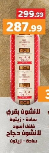 available at AlSultan Hypermarket in Egypt - Cairo