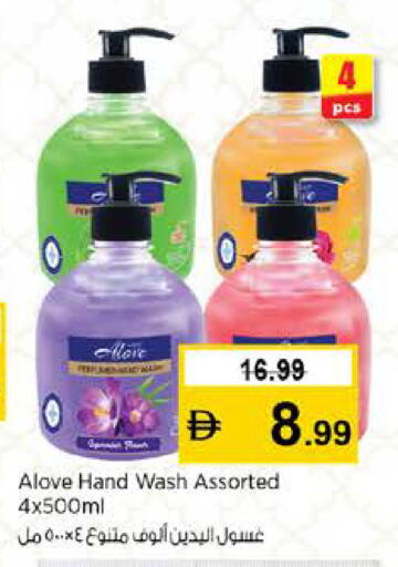 available at نستو هايبرماركت in الإمارات العربية المتحدة , الامارات - رَأْس ٱلْخَيْمَة