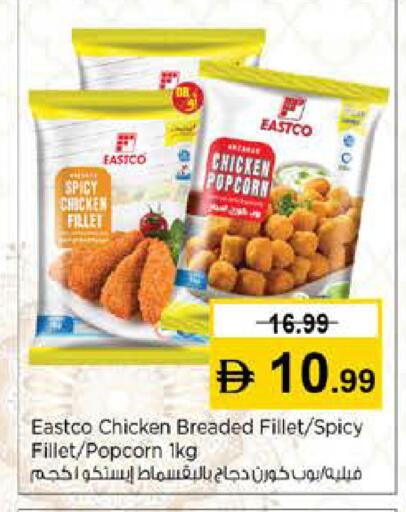 available at نستو هايبرماركت in الإمارات العربية المتحدة , الامارات - رَأْس ٱلْخَيْمَة