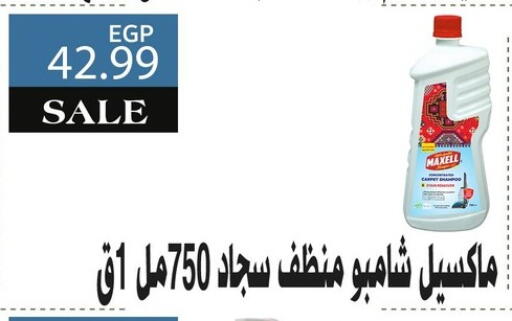 available at AlSultan Hypermarket in Egypt - Cairo