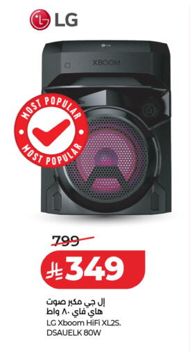 available at LULU Hypermarket in KSA, Saudi Arabia, Saudi - Hail