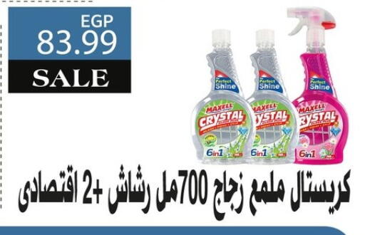 available at AlSultan Hypermarket in Egypt - Cairo