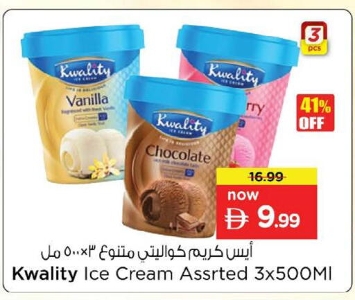 Vanilla available at نستو هايبرماركت in الإمارات العربية المتحدة , الامارات - دبي