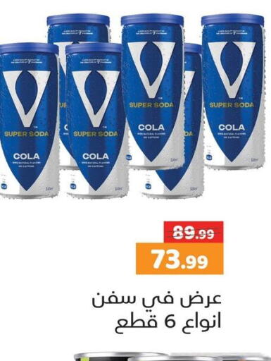 available at AlSultan Hypermarket in Egypt - Cairo