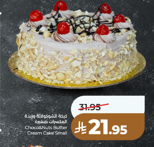 available at LULU Hypermarket in KSA, Saudi Arabia, Saudi - Unayzah