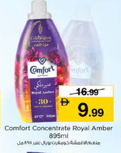 available at نستو هايبرماركت in الإمارات العربية المتحدة , الامارات - رَأْس ٱلْخَيْمَة