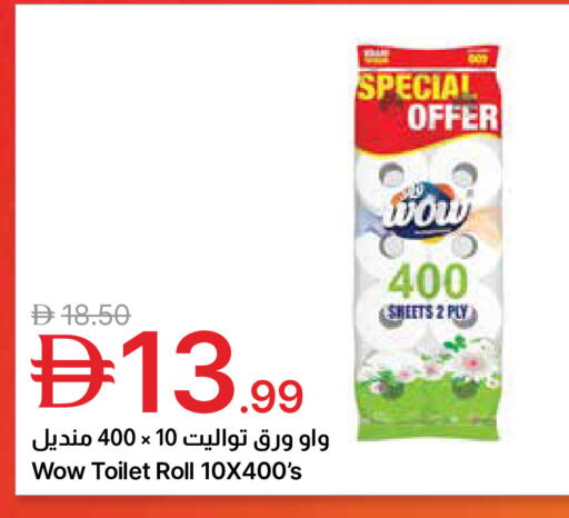 available at Emirates Co-Operative Society in UAE - Dubai