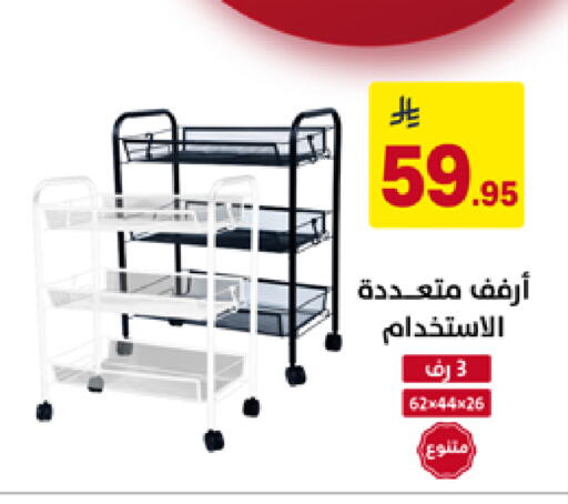 available at على كيفك in مملكة العربية السعودية, السعودية, سعودية - تبوك