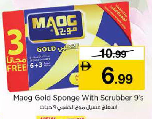 available at نستو هايبرماركت in الإمارات العربية المتحدة , الامارات - دبي