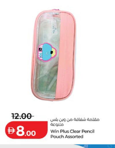 available at لولو هايبرماركت in الإمارات العربية المتحدة , الامارات - دبي