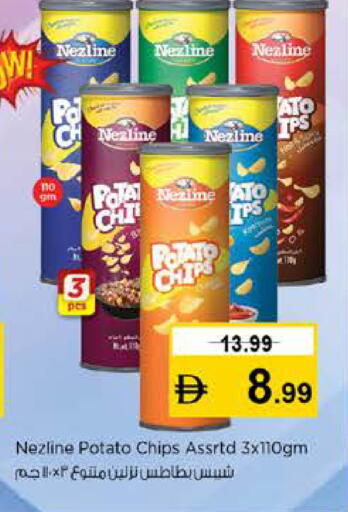 Potato available at نستو هايبرماركت in الإمارات العربية المتحدة , الامارات - رَأْس ٱلْخَيْمَة