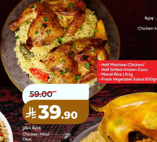 available at لولو هايبرماركت in مملكة العربية السعودية, السعودية, سعودية - حفر الباطن