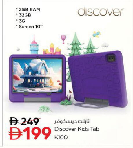 available at Nesto Hypermarket in UAE - Fujairah