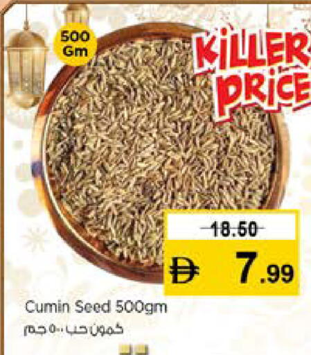 Cumin available at نستو هايبرماركت in الإمارات العربية المتحدة , الامارات - دبي