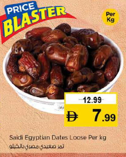 available at نستو هايبرماركت in الإمارات العربية المتحدة , الامارات - دبي