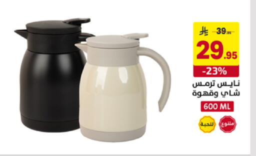 available at على كيفك in مملكة العربية السعودية, السعودية, سعودية - خميس مشيط