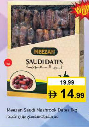 available at نستو هايبرماركت in الإمارات العربية المتحدة , الامارات - رَأْس ٱلْخَيْمَة