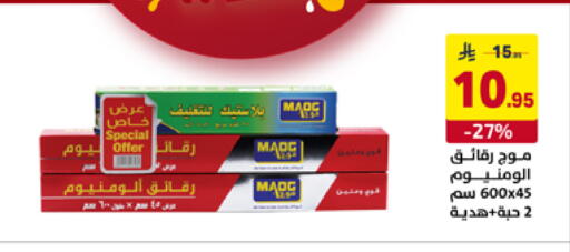 available at على كيفك in مملكة العربية السعودية, السعودية, سعودية - تبوك