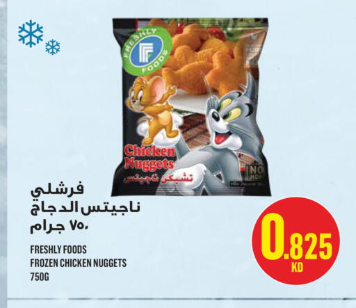 available at مونوبري in الكويت - مدينة الكويت