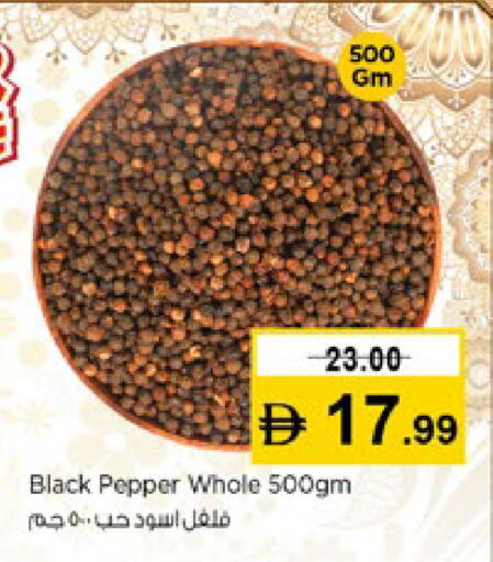 Pepper available at نستو هايبرماركت in الإمارات العربية المتحدة , الامارات - دبي