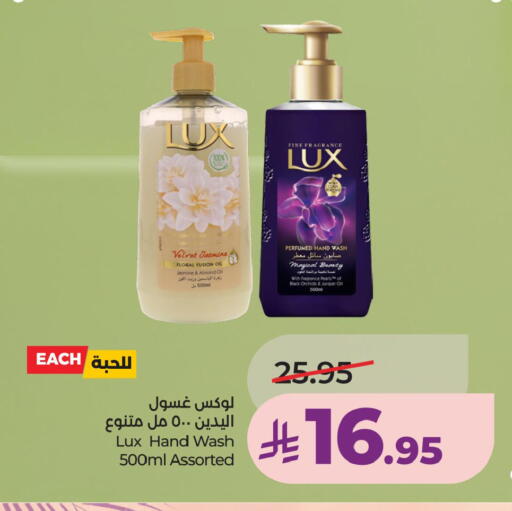 available at LULU Hypermarket in KSA, Saudi Arabia, Saudi - Jubail