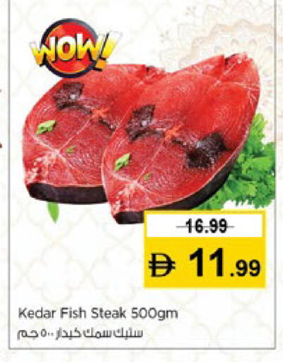 available at نستو هايبرماركت in الإمارات العربية المتحدة , الامارات - دبي